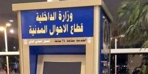شروط وخطوات استخراج قيد عائلي مميكن 2023