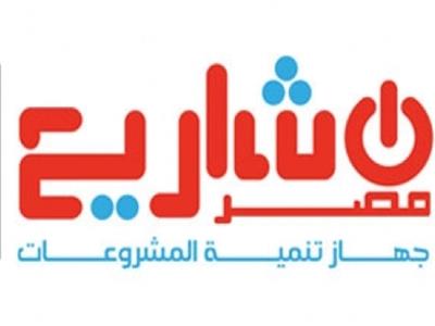 شروط تمويل المشاريع الصغيرة من جهاز تنمية المشروعات والاوراق المطلوبة 2024