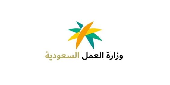 شروط نقل الكفالة في السعودية