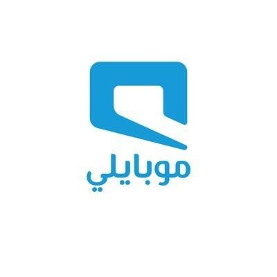 شروط الحصول على جوال من موبايلي بالتقسيط
