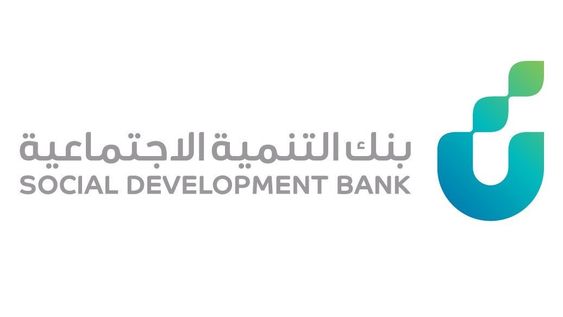 شروط قرض الترميم في السعودية