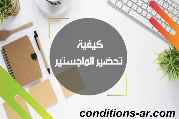خطوات طلب الاستثمار في المشاريع المتعثرة للأفراد والشركات داخل المملكة