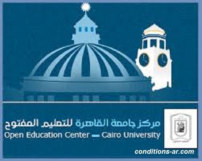 شروط التعليم المفتوح جامعة الإسكندرية