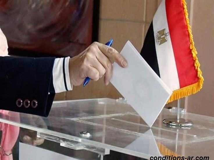 شروط الترشح لرئاسة الجمهورية