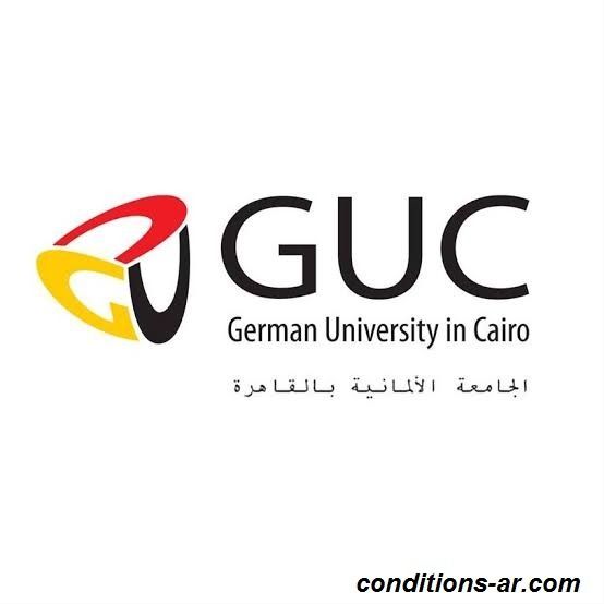 شروط القبول فى الجامعة الالمانية بالقاهرة 2024