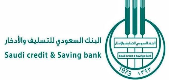شروط قرض الزواج في السعودية