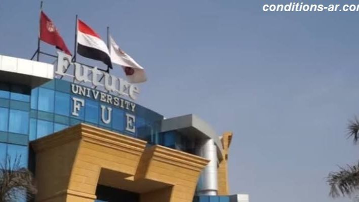 شروط القبول في جامعة المستقبل
