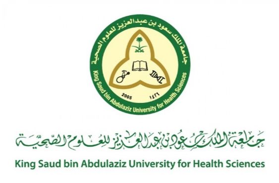 شروط القبول فى جامعة الملك سعود للعلوم الصحية
