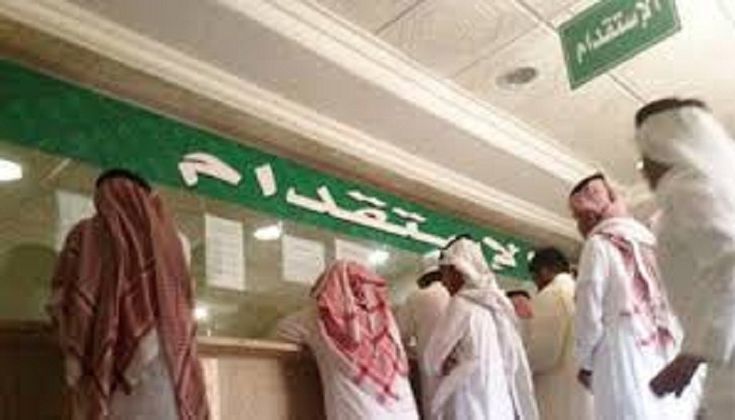 شروط فتح مكتب استقدام في السعودية 1445