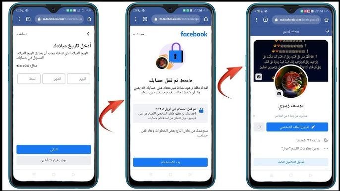 كيفية معرفة تاريخ الميلاد بالاسم