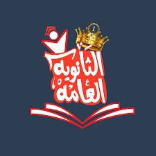 معرفة مجموع دخول الثانوية العامة 2022