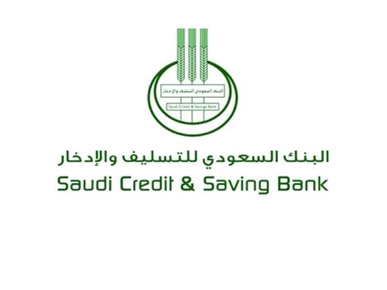 شروط بنك التسليف للمشاريع وكيفية التقديم 1445
