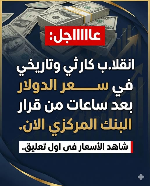 سعر الدولار اليوم