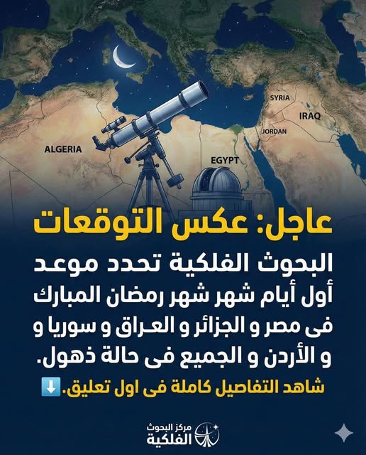 الارصاد