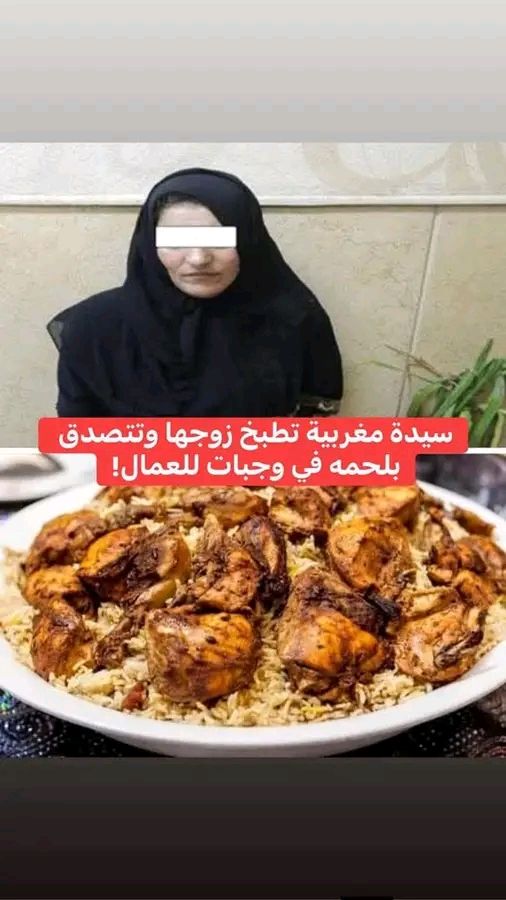 سيدة مغربية